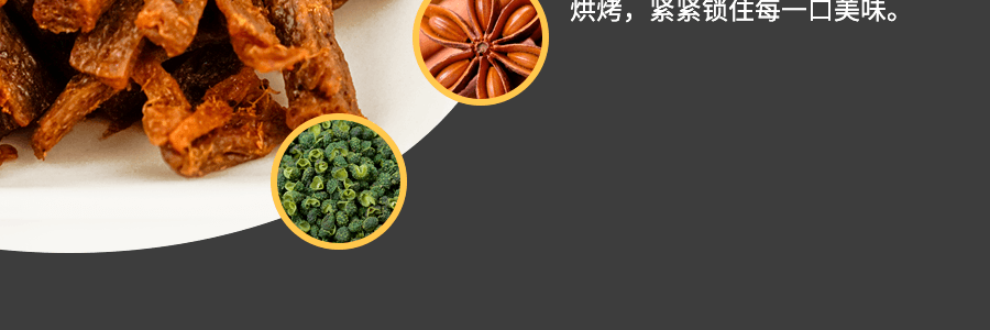 台灣三陽食品 素蹄筋 辣味 80g