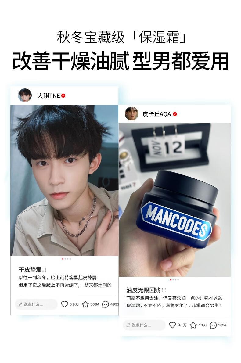 【中国直邮】 左颜右色 湿补水保湿霜 控油滋润 面部护肤润肤霜 男士保湿霜50ml