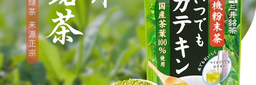 日本三井铭茶 有机粉末茶 40g 80杯份 JAS认证