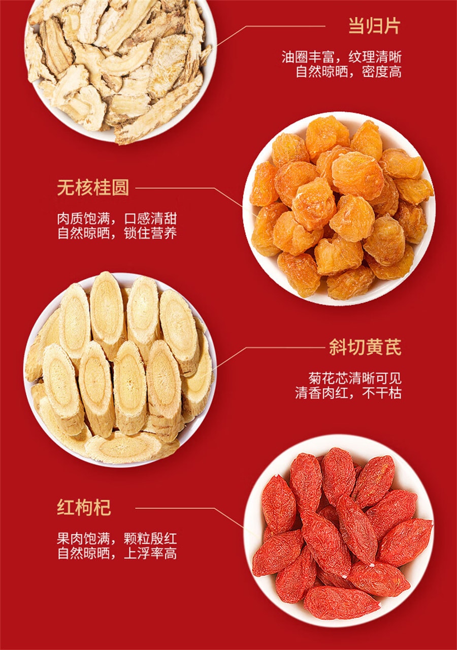 【中国直邮】 福东海 黄芪党参当归红枣枸杞桂圆茶补女神元气药材泡水120g/盒