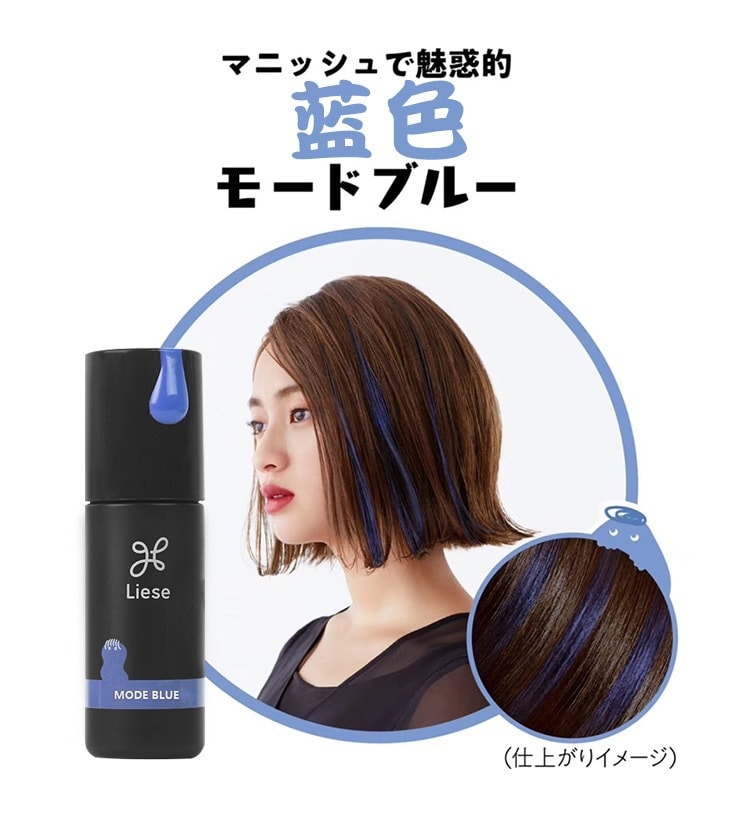 日本KAO花王 LIESE 一日染髮劑 小怪獸一次性挑染染髮棒 藍黑色 20ml