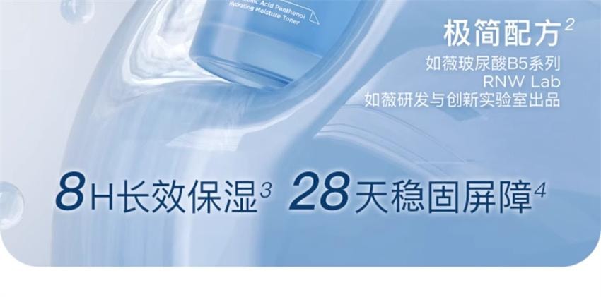 【中国直邮】韩国 RNW 如薇 B5玻尿酸爽肤水100ml+B5玻尿酸爽肤乳100ml 急速补水 持续保湿 修护屏障