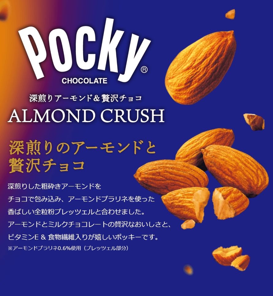 【日本直邮】日本格力高GLICO 百奇POCKY期间限定杏仁巧克力脆棒饼干一盒2袋包装随机