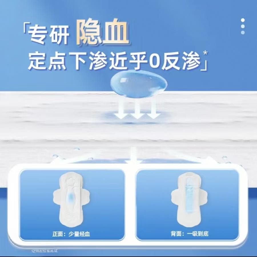 朵薇 【新品上线】卫生巾海绵饱饱系列日夜卫生巾超薄亲肤瞬吸300mm*6片