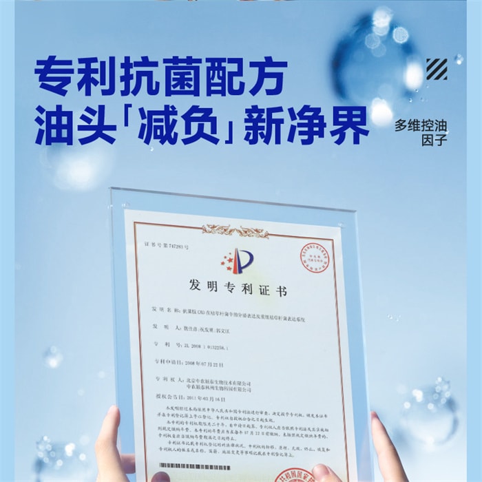 【中國直郵】海洋至尊 ZSEA 控油去屑洗髮精 男士專用蓬鬆止癢持久留香洗髮露 400ml/瓶(時尚達人強烈推薦)