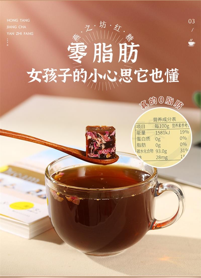 【中國直郵】 燕之坊 紅糖塊 薑汁紅糖 薑茶 緩解月經不調 禦寒防感冒 溫胃散寒、緩急止痛單獨小包裝 216g