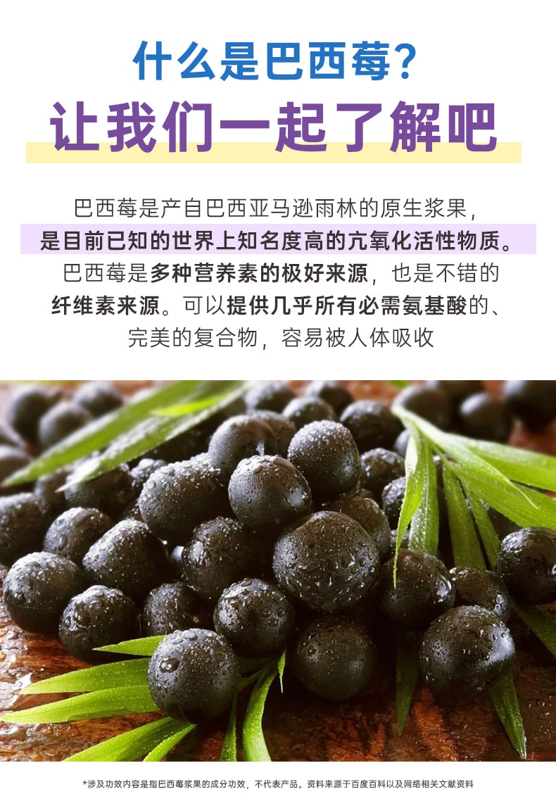 【中國直效郵件】自律農場 巴西莓粉蔬果纖維粉超級食物抗自由基氧化無蔗糖袋裝沖飲粉 120g/袋