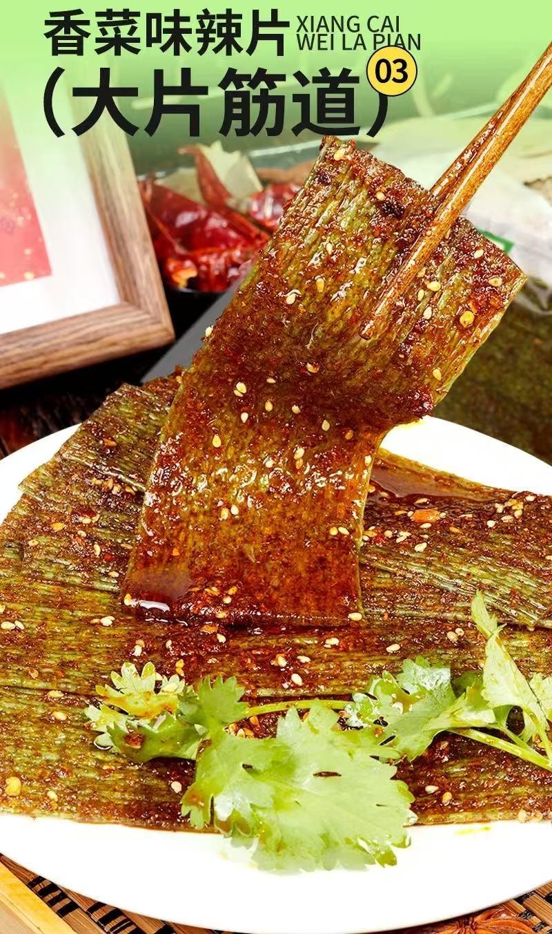  比比赞 爆汁香菜味辣片 辣丝各1袋 60克*2袋  鲜香爽辣 香辣解馋 120g