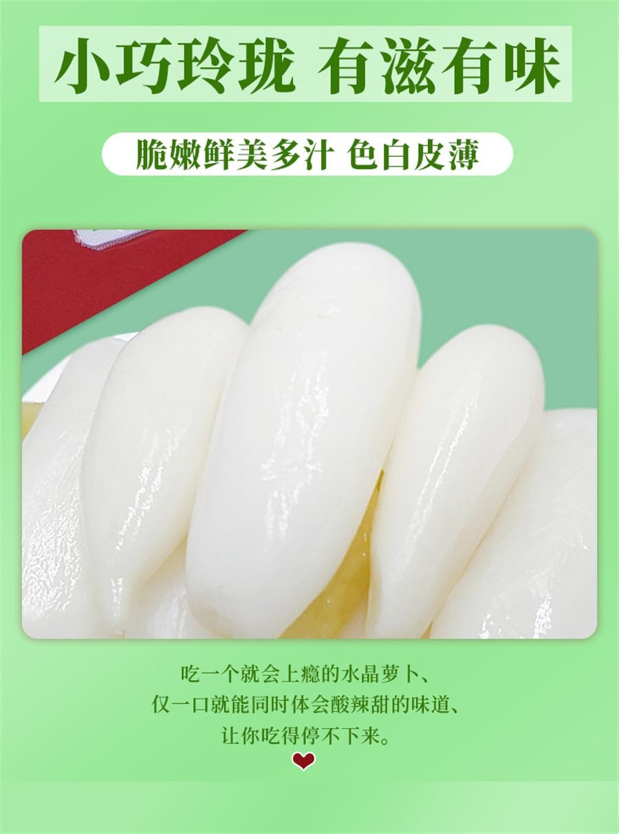 【中國直郵】 開口爽 酸辣水晶蘿蔔 開袋即食辦公室解饞下飯菜食品特產22g*5包