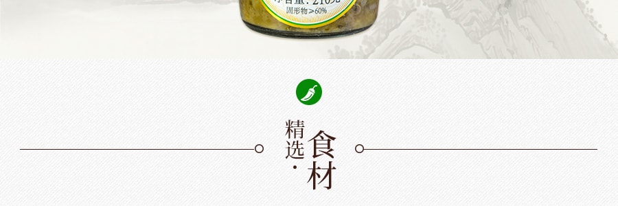 聚名湘 蒸魚頭醬椒 210g