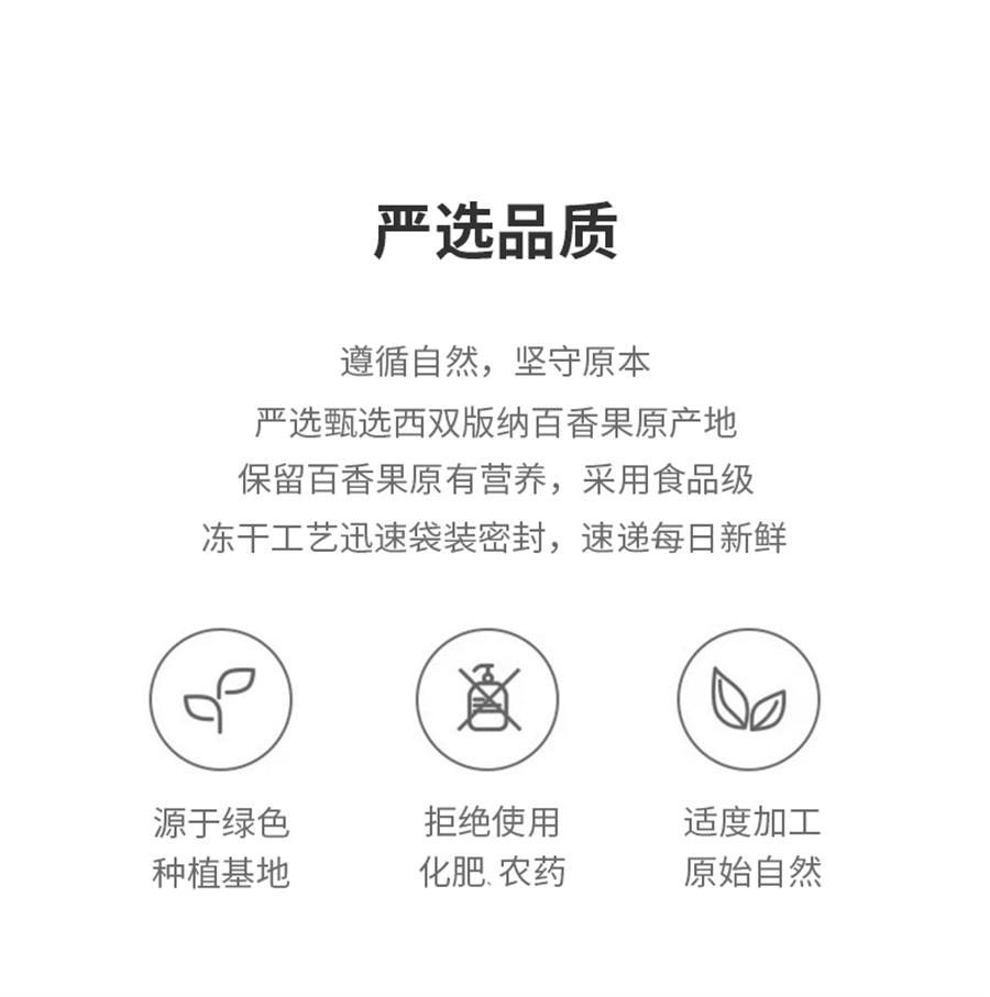 【中国直邮】 谷本道元 冻干百香果块冲饮水果茶金桔柠檬夏季冷泡茶儿童饮品果干泡水喝50g/袋