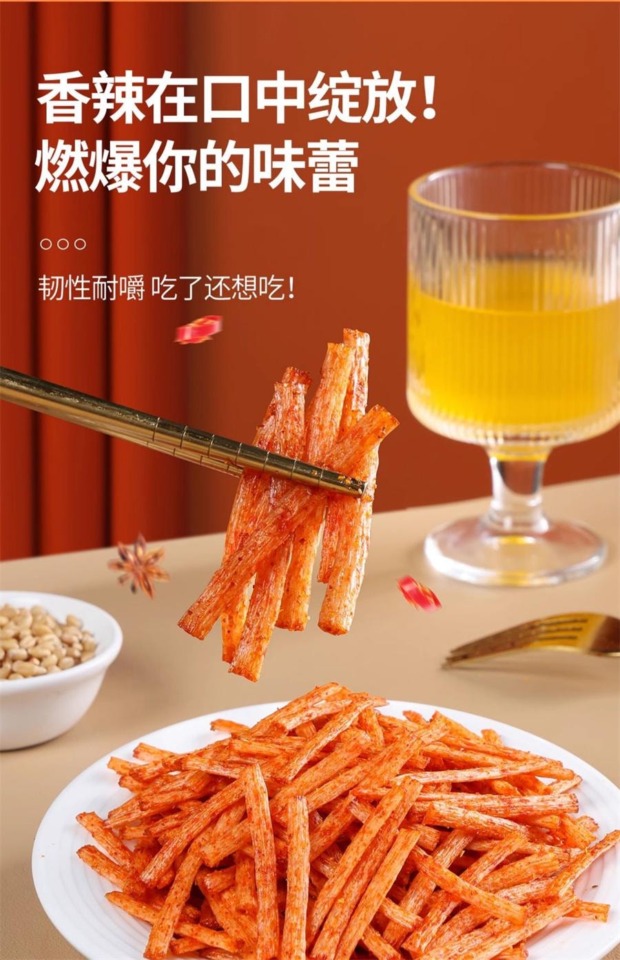 【中國直郵】 新林 愛琴公寓辣條校園兒時懷舊麻辣零食小時候小吃 19g*5包