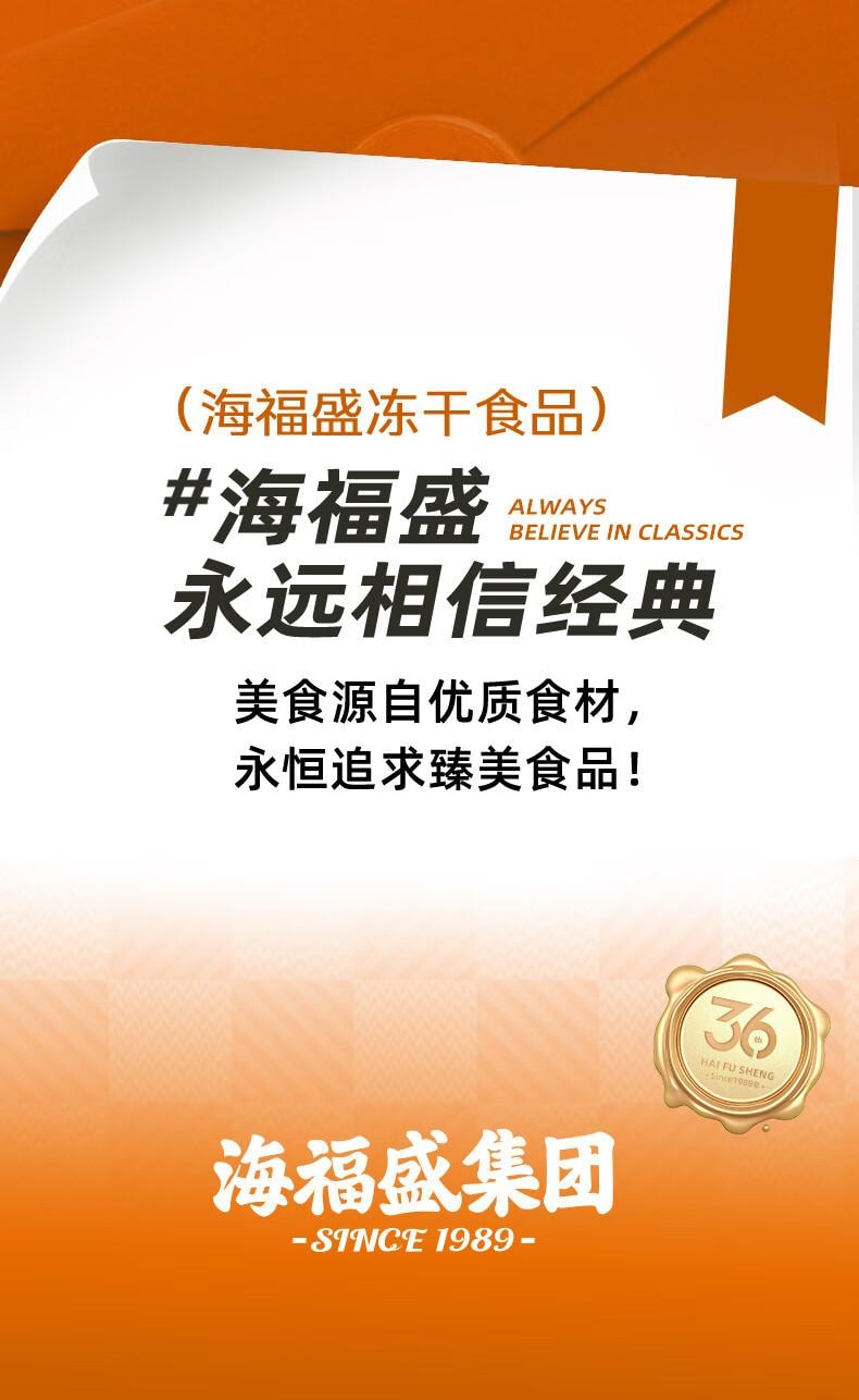 【中国直邮】 海福盛 方便速食冲泡即食冻干精品沙县拌面73g+鸡汤大馄饨34g