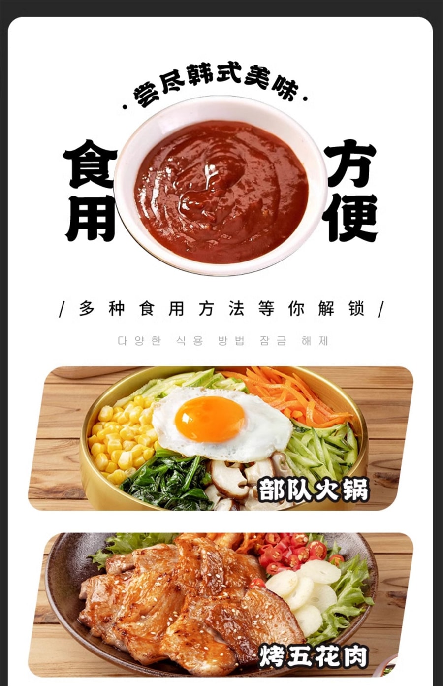 【中国直邮】 暴肌独角兽暴肌独角兽  韩式石锅拌饭酱减低脂肪甜辣酱正宗韩国风味下饭菜火鸡面酱烤肉酱  石锅拌饭酱240g/瓶