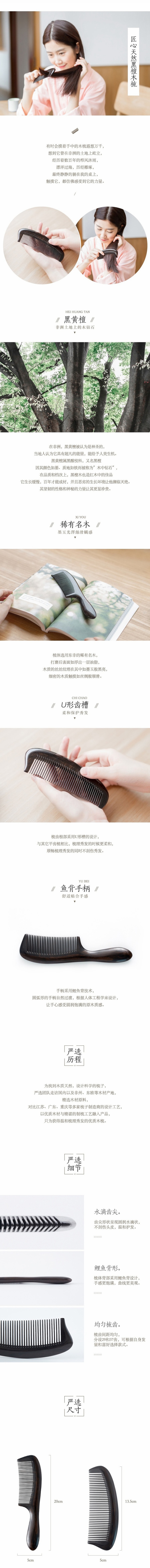 LIFEASE wooden comb