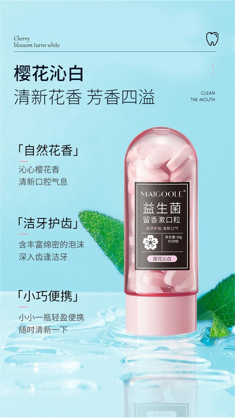 美国 玫黛琳 益生菌固体漱口片便携口气清新口腔清洁懒人约会神器漱口粒 晨曦薄荷 18g