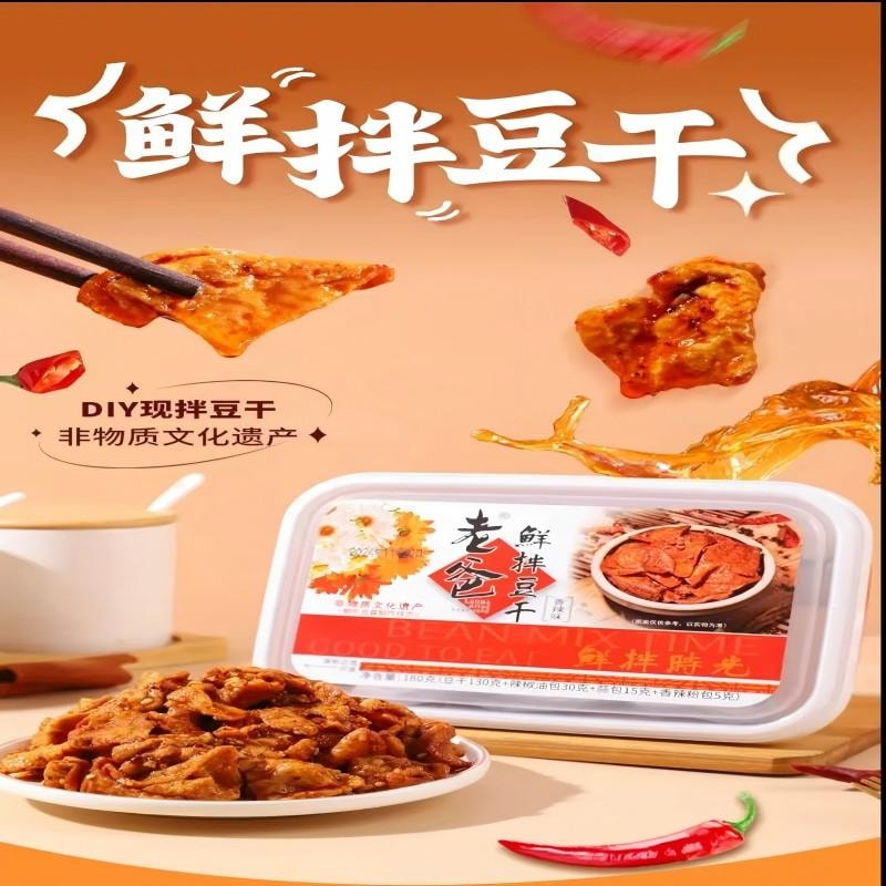【中國直郵】 老爸 爆品豆腐乾香辣味鮮拌豆乾品即食鹵香豆乾休閒解饞下酒菜零食180g