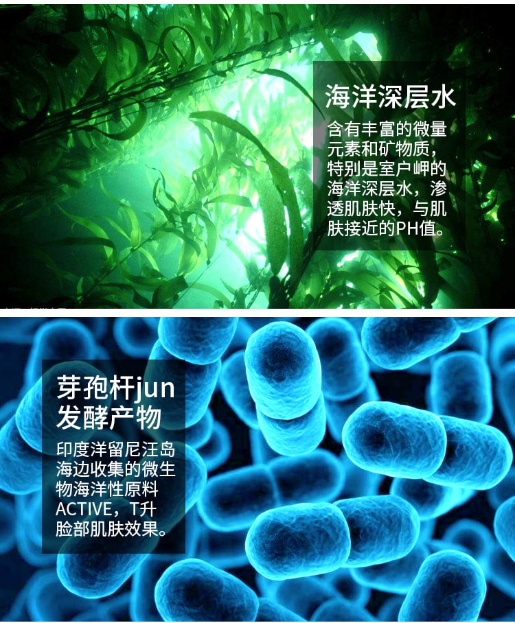 【日本直邮】日本BIJOU DE MER DDS海藻保湿修复海洋极光精华水 120ml 林允、邓紫棋同款