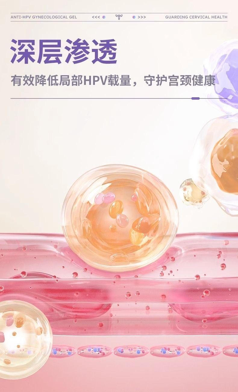【中国直邮】 海氏海诺 抗HPV妇科凝胶3支/盒 女性私处护理清洁降低局部HPV载量