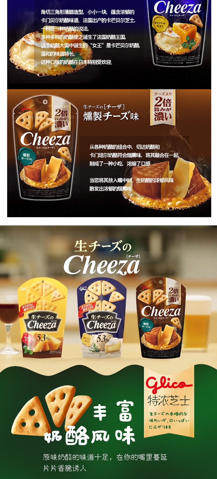 【日本直邮】GLICO格力高 papi酱推荐 奶酪芝士三角薄脆三角饼干 双倍芝士味 40g
