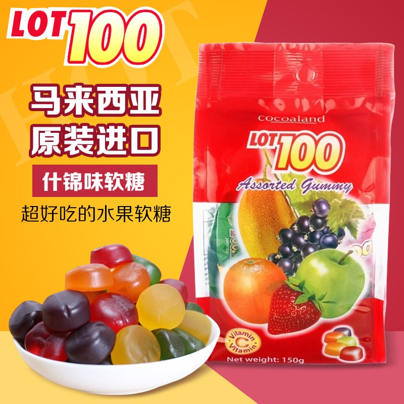【马来西亚直邮】马来西亚COCOALAND LOT100 一百份什果果汁软糖 150g
