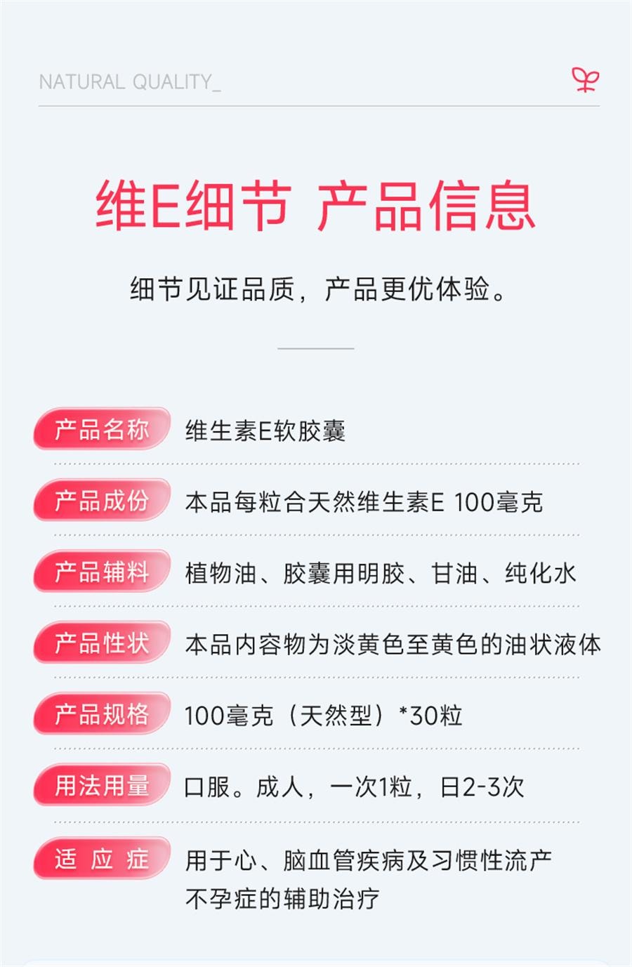 【中国直邮】 星鲨 维生素E软胶囊 正品ve天然维生素 美白淡斑去黄调理备孕护肤药30粒/盒