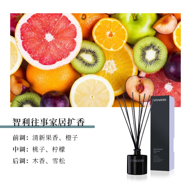 【中国直邮】stenders施丹兰王鹤棣同款香薰香氛扩香装饰品   橙花伊甸园