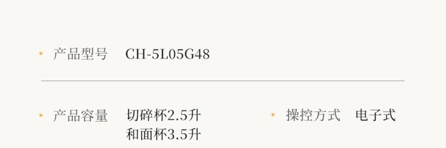【新品登陆】BEAR小熊 小熊双桶切碎和面机 易拆洗低噪厨房料理机 切碎杯 2.5L / 和面杯 3.5L CH-5L05G48