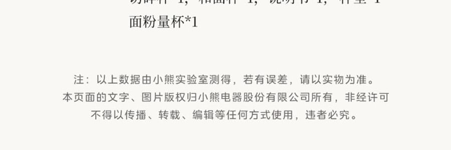 【新品登陆】BEAR小熊 小熊双桶切碎和面机 易拆洗低噪厨房料理机 切碎杯 2.5L / 和面杯 3.5L CH-5L05G48