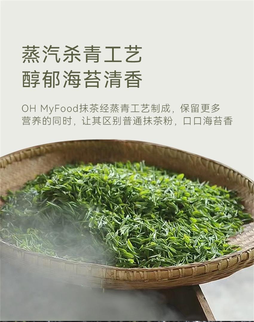 【中国直邮】 哦唛福 纯抹茶粉 高蛋白质 茶氨酸冲饮烘焙拿铁奶茶店专用便携装 1.5g*10条/盒