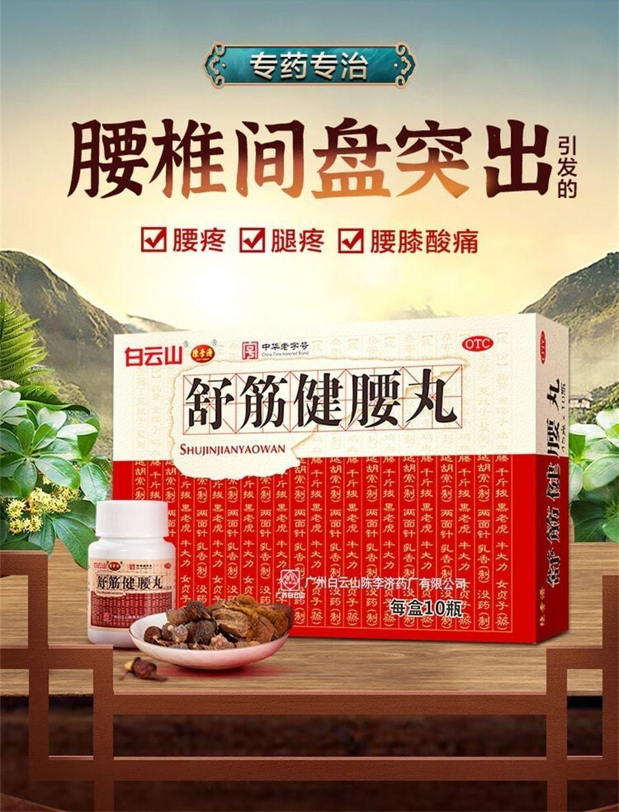 Shujin Jianyao Pills 45g*1 bottle per box