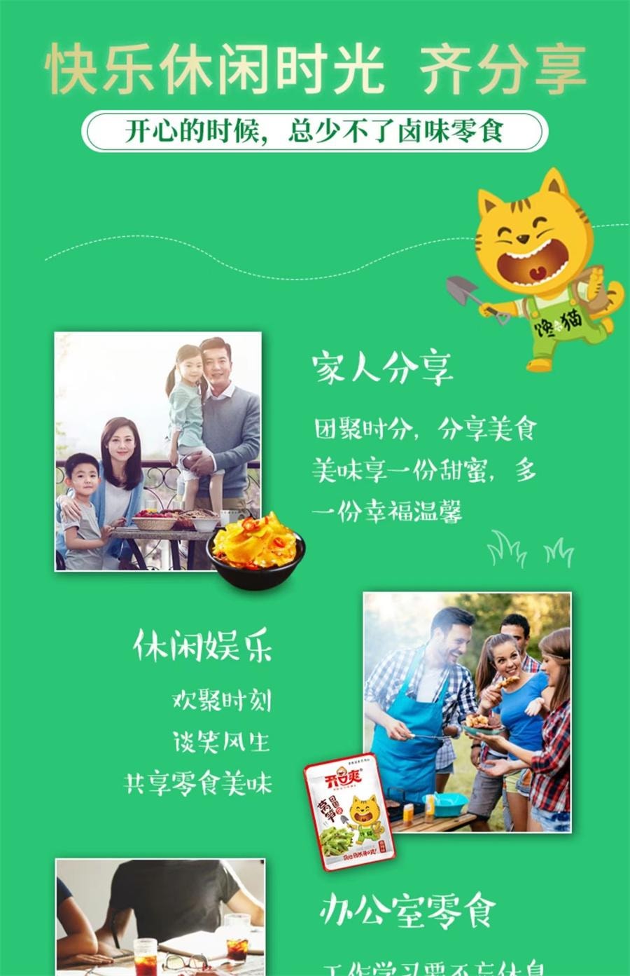 【中国直邮】 开口爽 香辣味莴笋 脆莴笋片泡菜酱腌菜下饭小咸菜独立包装休闲零食10g*12包