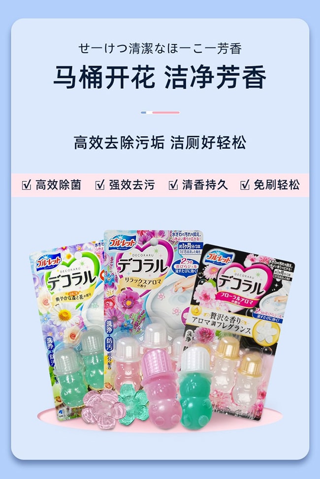 【日本直郵】KOBAYASHI小林製藥 馬桶開花潔廁凝膠7.5g*3瓶【清新花香】