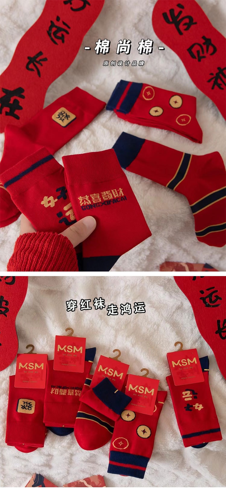 中國 不二馬 2024龍年新年 好運暴富 新年 吉祥紅襪子 2雙 男女同款 37-43均碼 純棉無骨 襪口舒適
