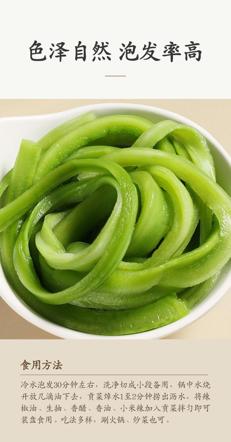 【中国直邮】 裕庆堂 精品贡菜干 下饭菜火锅专用脱水蔬菜80g*1袋