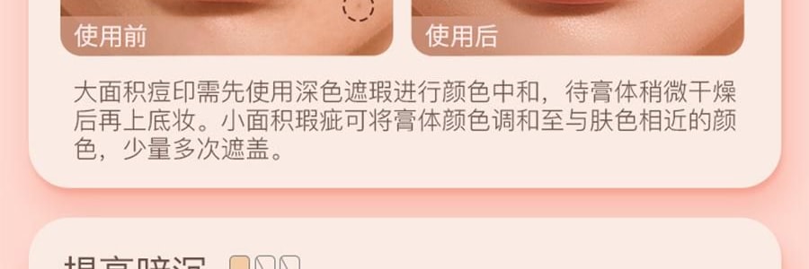 詩佩妮SPENNY 三色遮瑕膏 經典臉部遮暇盤 遮蓋痘印眼袋黑眼圈淚溝 5.6g #792 自然色 適合自然膚色