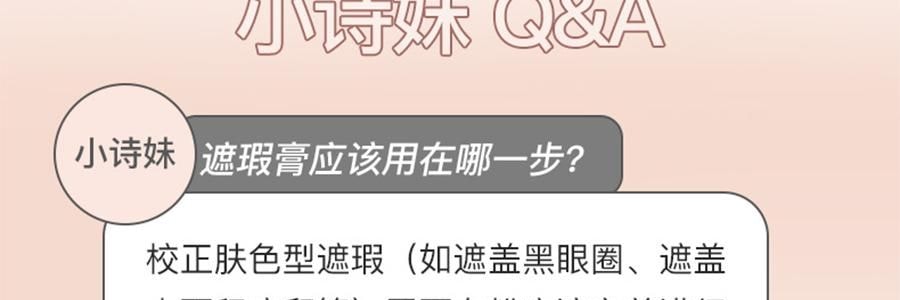 詩佩妮SPENNY 三色遮瑕膏 經典臉部遮暇盤 遮蓋痘印眼袋黑眼圈淚溝 5.6g #792 自然色 適合自然膚色