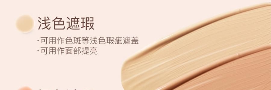 詩佩妮SPENNY 三色遮瑕膏 經典臉部遮暇盤 遮蓋痘印眼袋黑眼圈淚溝 5.6g #792 自然色 適合自然膚色