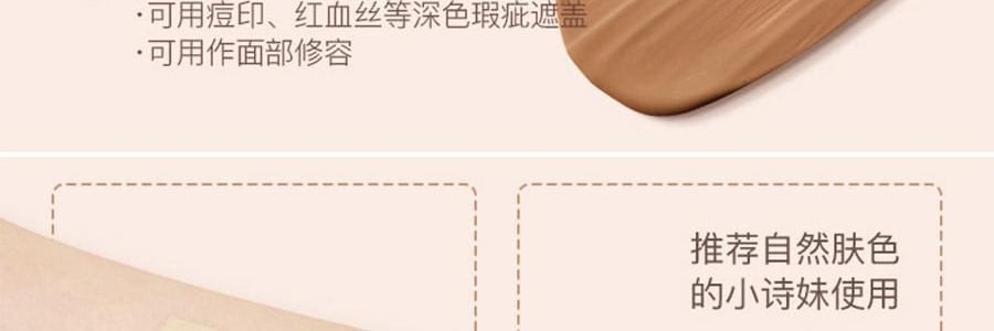 詩佩妮SPENNY 三色遮瑕膏 經典臉部遮暇盤 遮蓋痘印眼袋黑眼圈淚溝 5.6g #792 自然色 適合自然膚色