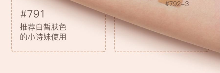 詩佩妮SPENNY 三色遮瑕膏 經典臉部遮暇盤 遮蓋痘印眼袋黑眼圈淚溝 5.6g #792 自然色 適合自然膚色