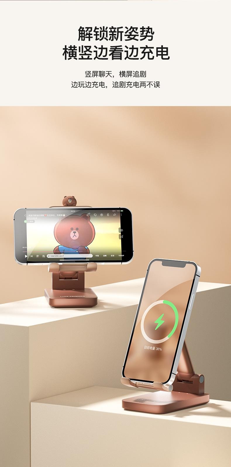 【中国直邮】日本 LINE FRIENDS 桌面懒人支撑快充通用多功能二合一底座手机支架无线充电器  布朗熊