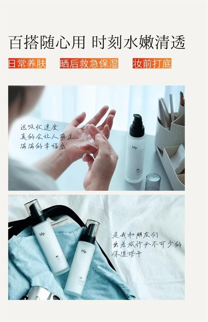 【中国直邮】 hfp 低聚糖保湿乳液 秋冬清爽保湿 水嫩控油 水乳滋润补水控油面霜护肤 118g/瓶