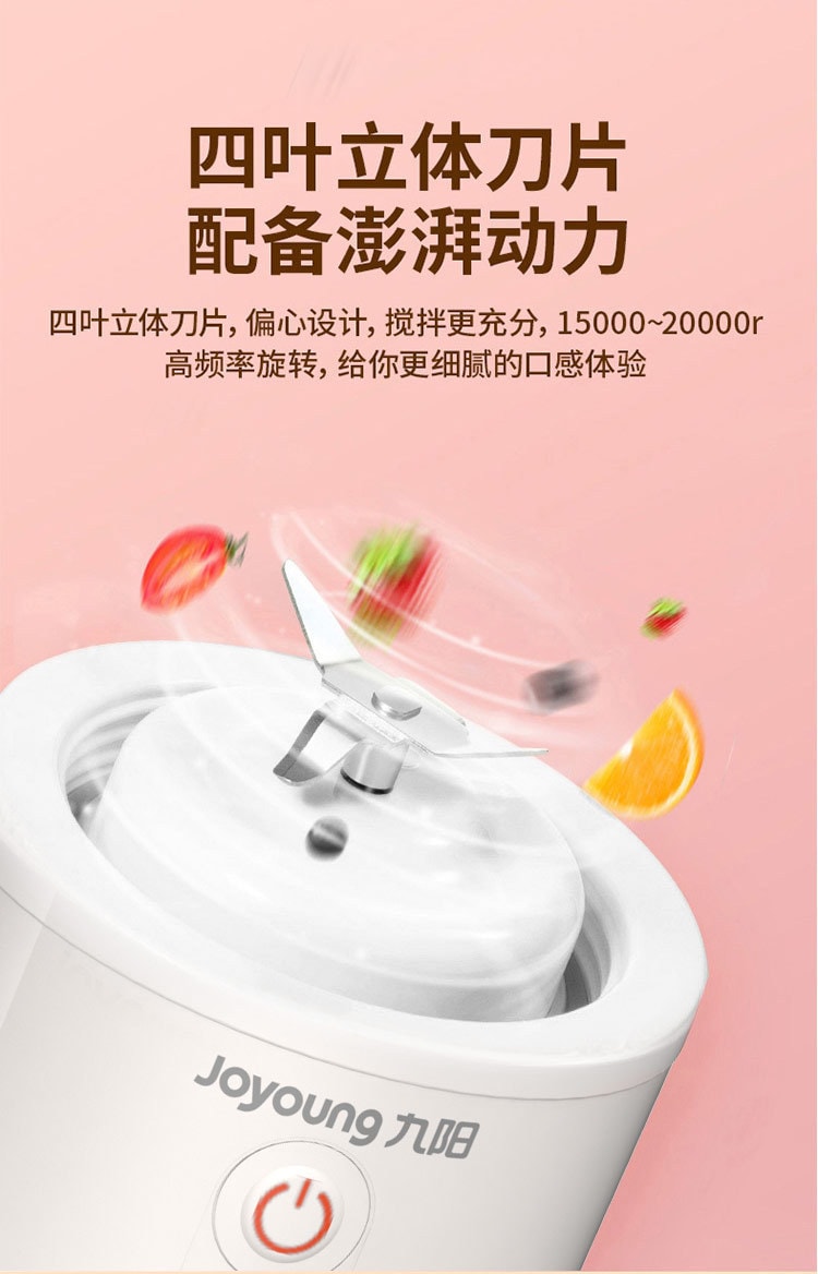 【中國直郵】九陽榨汁機家用小型便攜式多功能 白色