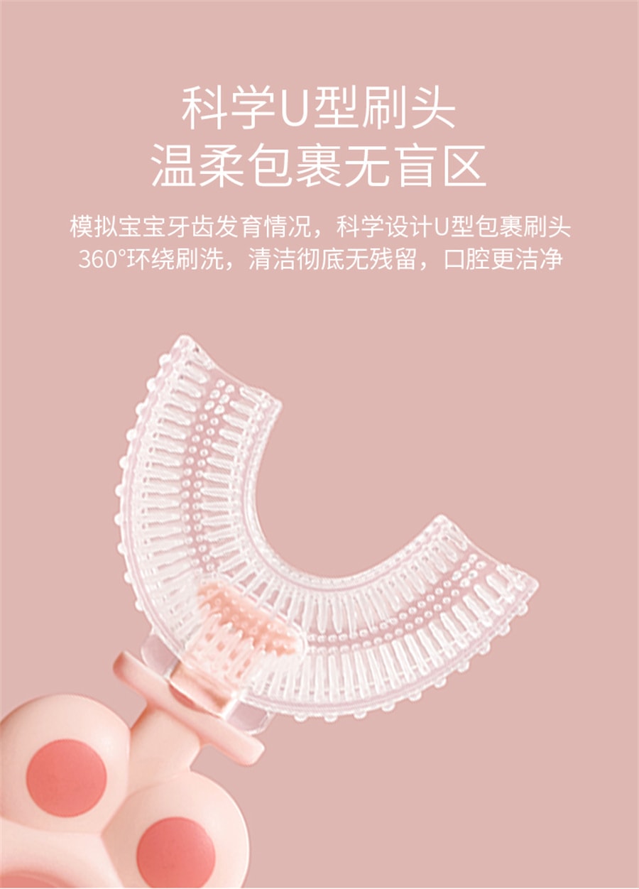 【中國直郵】科巢 兒童牙刷u型2-3-6-12歲半嬰幼兒小孩u形矽膠軟毛寶寶刷牙神器 洛格粉