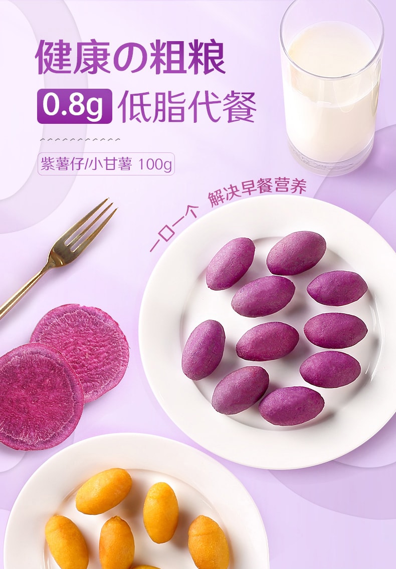 【加拿大直发】良品铺子 紫薯仔 100g