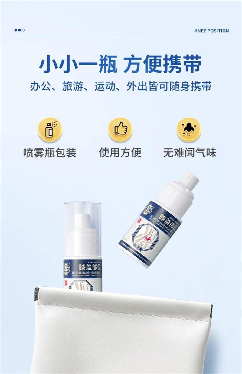 【中国直邮】 宝元堂 膝盖部位型医用远红外治疗凝胶膝盖积水疼痛部位型 30g/盒