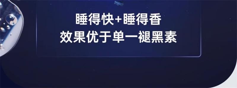 【中国直邮】 碧维斯 褪黑素软糖3mg睡眠片安瓶熬夜助眠晚安糖闪睡片60粒/瓶