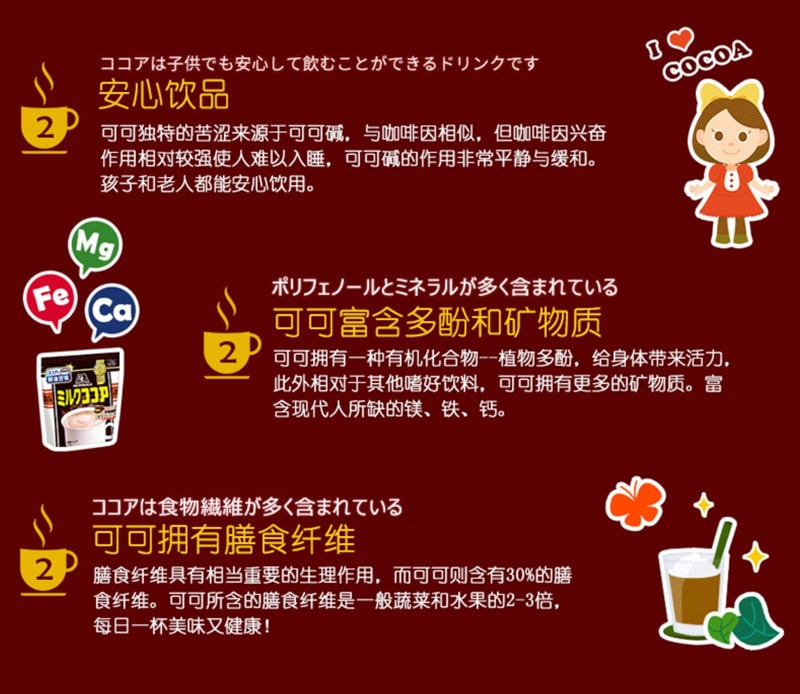 【日本直邮】日本森永MORINAKA  牛奶巧克力可可粉 牛奶冷冲无糖健康营养早餐 5条入
