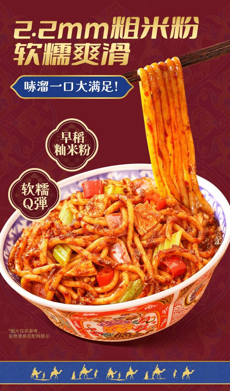 【中国直邮】 渣渣灰 新疆炒米粉 中辣 酱香风味 210g*2盒 经典风味 210g*2盒 共4盒