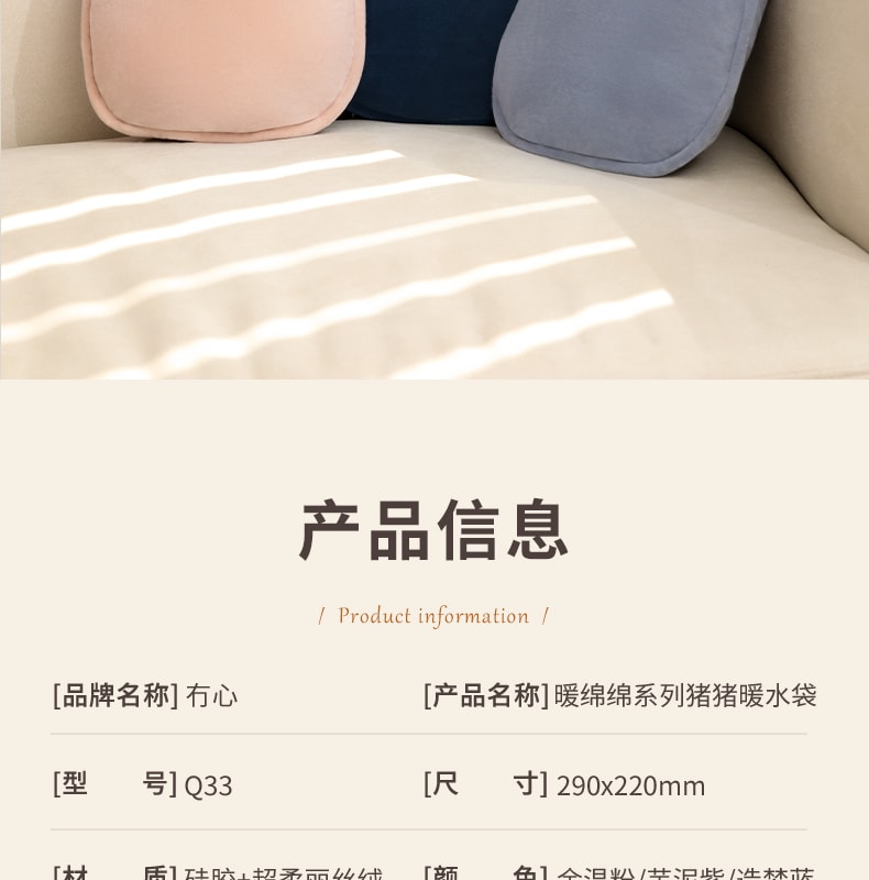 【中國直郵】冇心 無水暖手袋充電式防爆毛絨女可愛卡通暖水袋 芋泥暖+行動電源